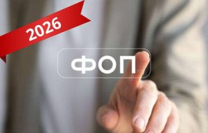 ФОП і охоронна діяльність: що зміниться з 2026